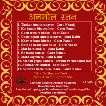 Akhanda Mahapeeth, Akhandamahapeeth, Mahavatar Babaji Maharaj, Lahiri Mahasay, Nanga Baba, Kriya Yoga, Yoga, Mata Sharbani Trust, Shibrampur, Kolkata, Spiritual, Durga Puja, Adhyatmik,